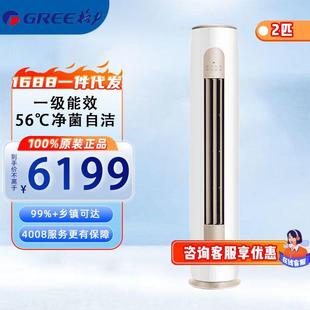 50LW 2匹变频一级能效立柜式 50587 B1京桂II 空 FNhAd 格.力KFR