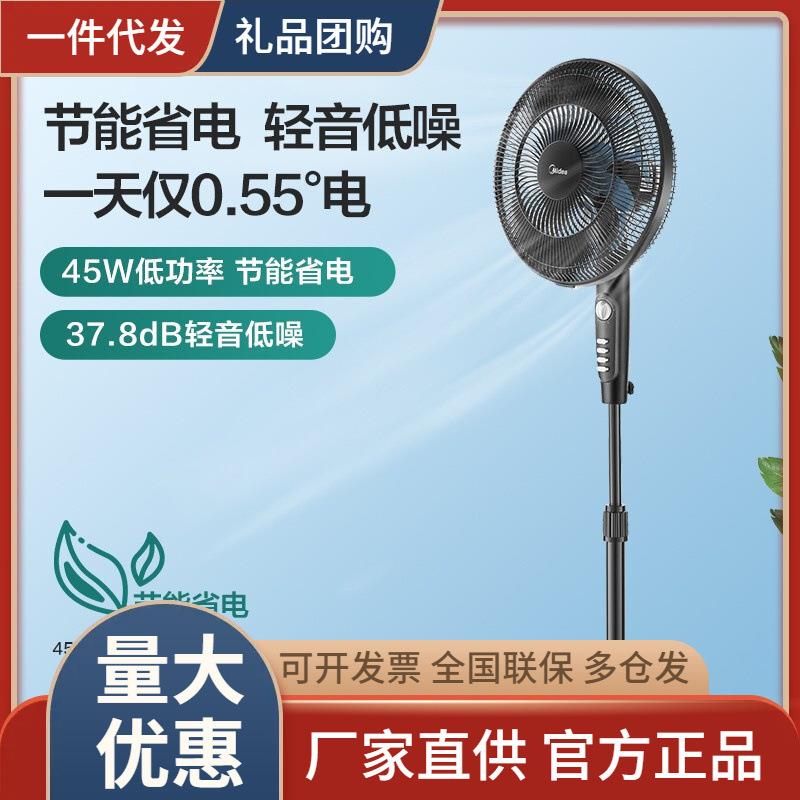 美.的电风扇七叶落地扇家用定时大风力立式摇头风扇SAF35MA