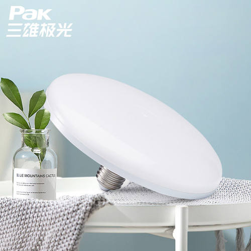 三雄极光220v卧室led三防飞碟灯