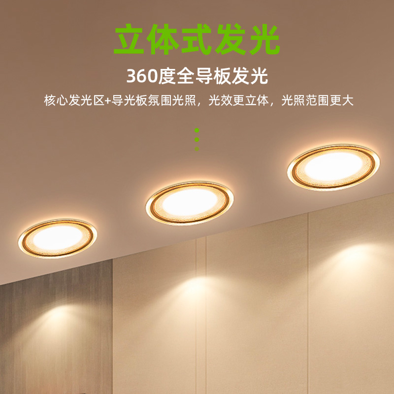 三雄极光led筒灯高显色ra90嵌入式三色变光天花射灯客厅家用 星云