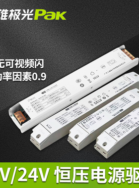 三雄极光耀星恒压开关电源变压器低压12V24V48V30W60W120W180W