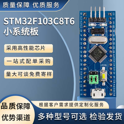 批发STM32F103C8T6厂家直销