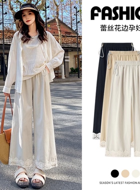 孕妇花边款九分裤抽绳无托腹孕妇裤直筒裤阔腿裤外穿S3072