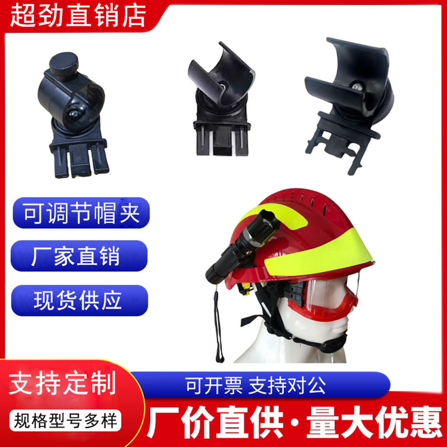 安全帽侧灯支架消防救援头盔夹子