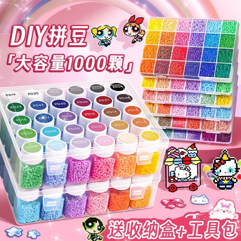 COCO融合豆立体拼豆2.6mm小豆套装拼拼豆豆 兼容MARD豆可混用