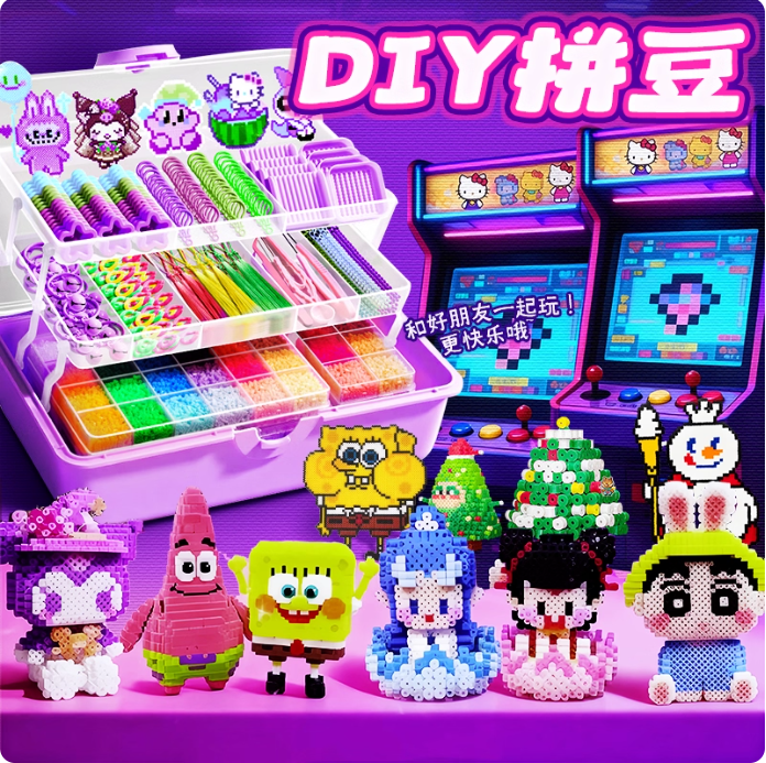 COCO融合豆立体拼豆2.6mm小豆套装拼拼豆豆 兼容MARD豆可混用