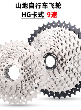 SMLLOW 9速/27速山地自行车卡式后飞轮32T/34T/40T/46T/50T变速轮