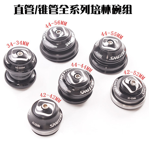 山地车锥/直培林轴承碗组