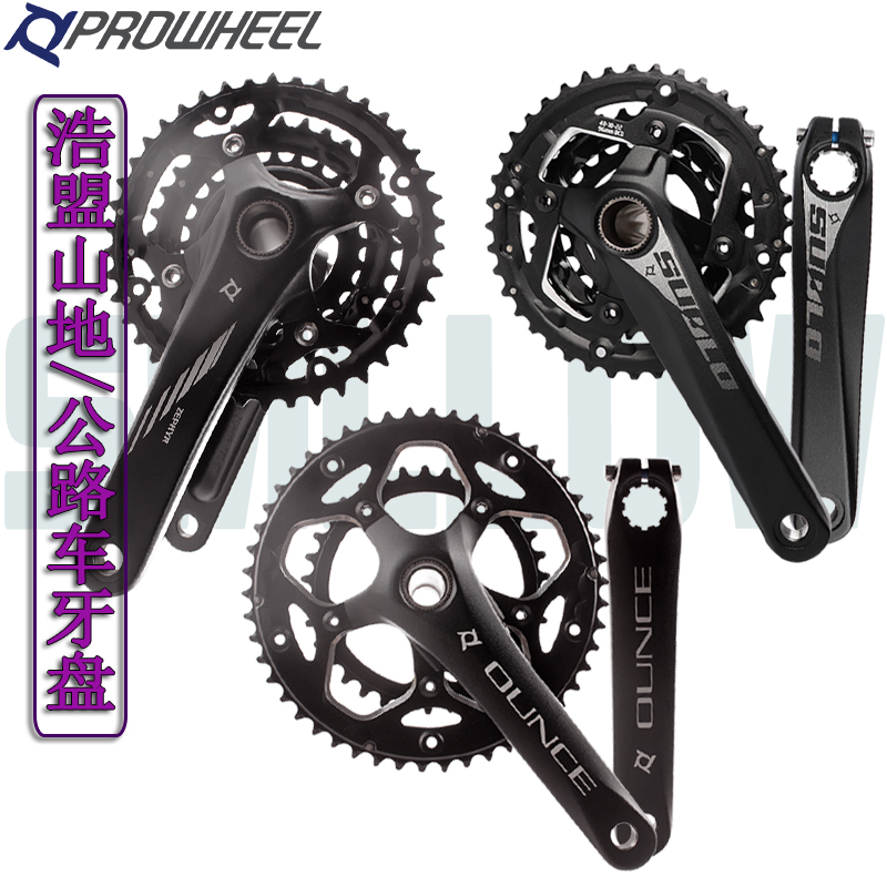 浩盟Prowheel山地公路自行车牙盘
