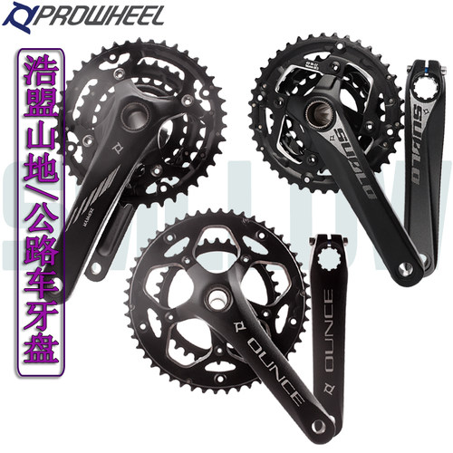 浩盟Prowheel山地公路自行车牙盘
