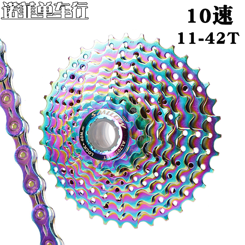 山地车自行车卡式10速/30速彩色飞轮11-42T七彩齿轮 链轮镂空塔基