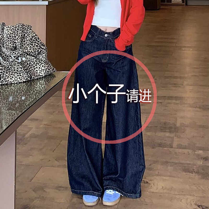 145 SMALL SIZE XS DARK BLUE RETRO STRAIGHT LEG JEANS WOMENS HIGH WAIST SLIM WIDE-LEG PANTS MOP TROUSERS TIDE