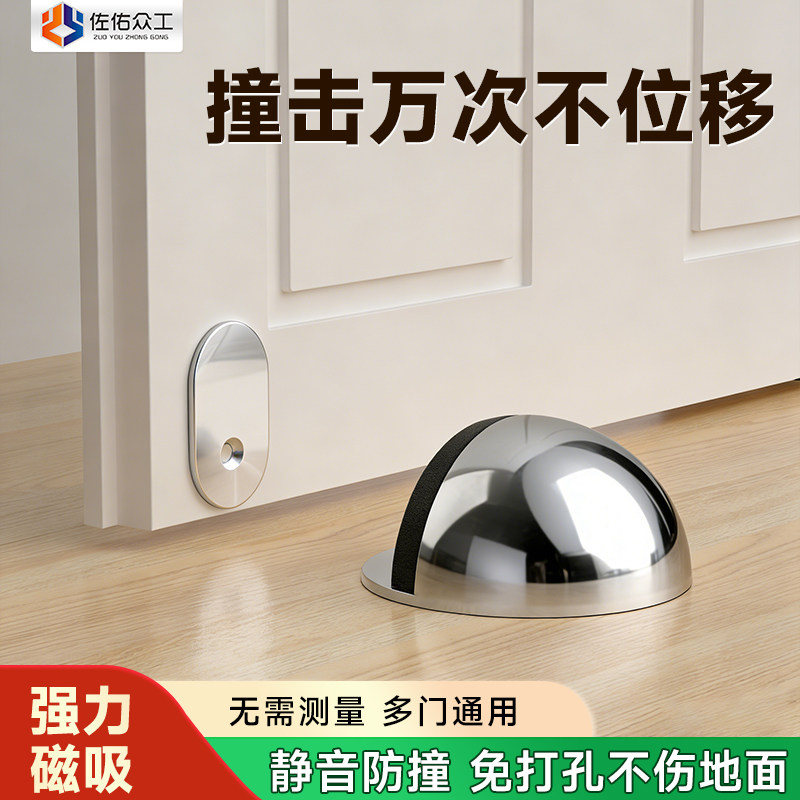门吸地吸免打孔防风门后防撞缓冲器入户门卫生间门碰强磁门档固定