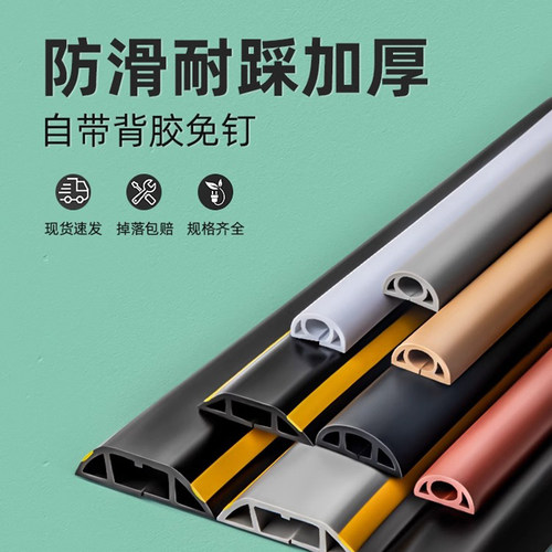 电线固定器遮挡条免隐形无痕