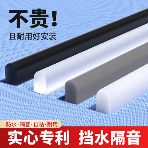 【强力背胶高效挡水】自粘隔水条