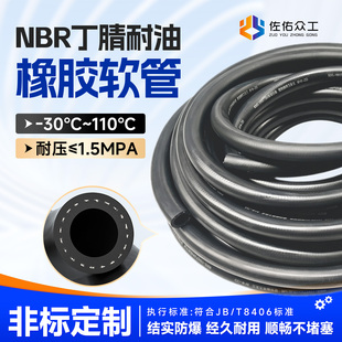 丁腈橡胶管汽车发动机耐高温油管汽油柴油管液压胶管蒸汽软管