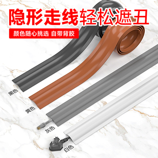 明装隐形线槽固定器明线遮挡装饰自粘电线美化条地面网线走线神器
