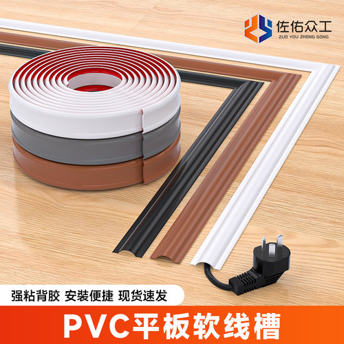 佐佑众工明装隐形遮丑走线神器