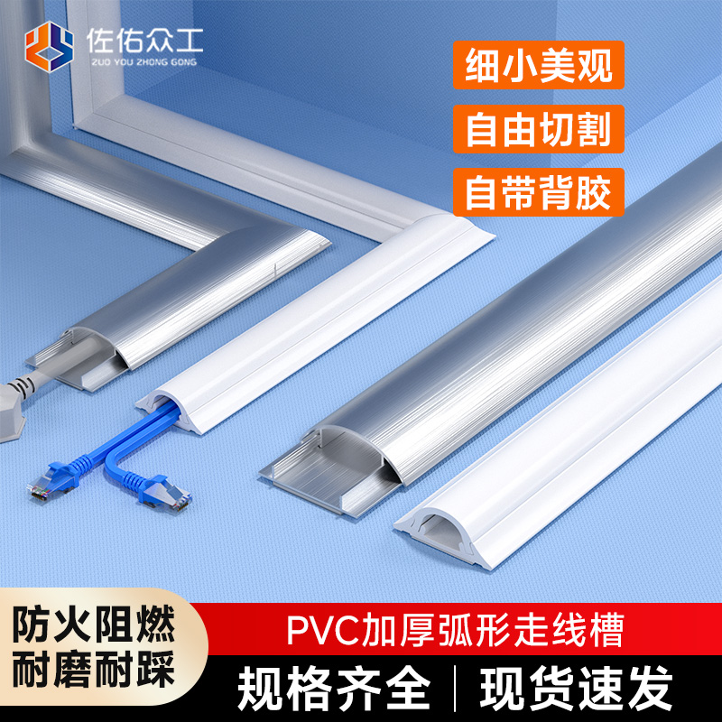 【十年质保品质线槽，加厚耐踩】
