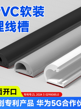 电线线槽隐藏条理线器卡扣收纳无痕固定明线网线走线遮丑隐形神器