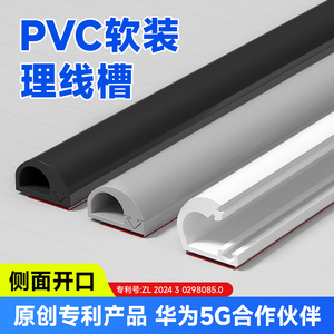 电线隐藏条理线器卡扣收纳线槽