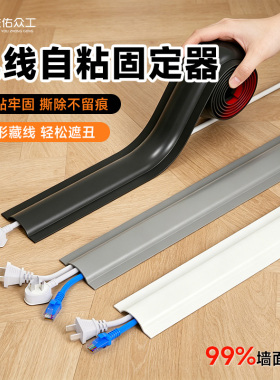 明装隐形线槽固定器明线遮挡装饰自粘电线美化条地面网线走线神器