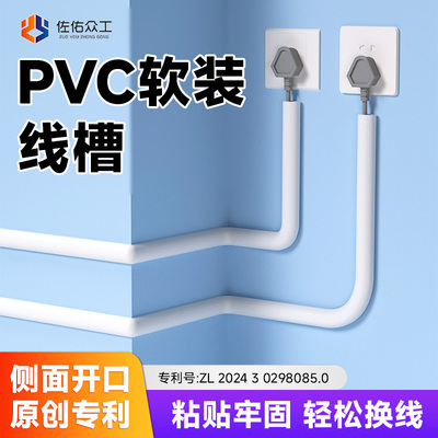 【2024专利款】方便拆卸隐形线槽