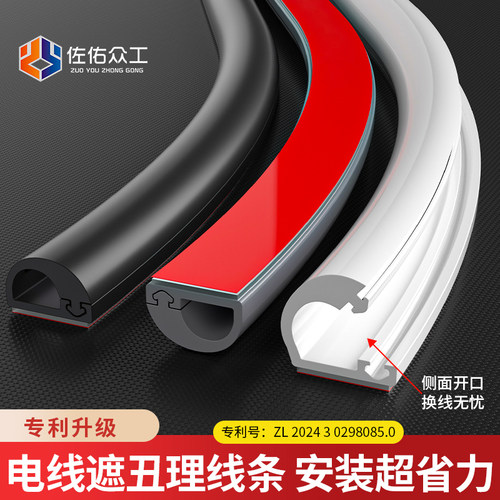 【升级专利款】墙面灵活软线槽