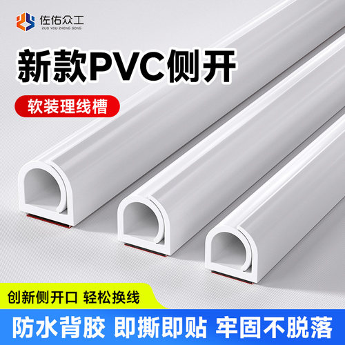 ⭐容量升级⭐佐佑新品侧搭线槽