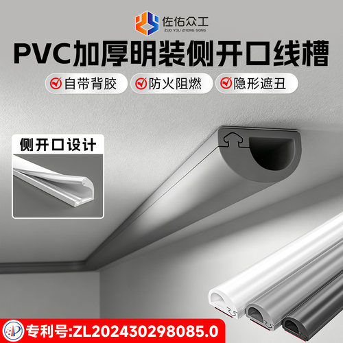 电线隐藏条理线器卡扣收纳线槽
