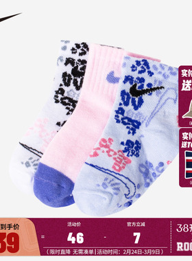NIKE耐克儿童袜子女童袜婴童短袜3双装NY2233007TD-001
