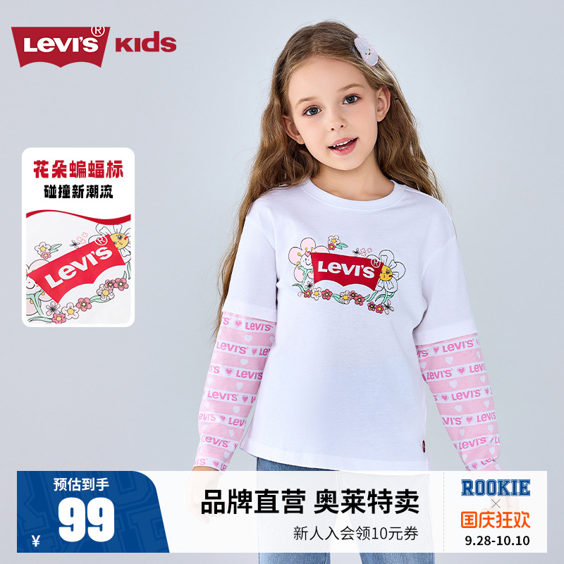 Levi's李维斯童装儿童长袖2025春季新款女童秋装女孩洋气t恤上衣