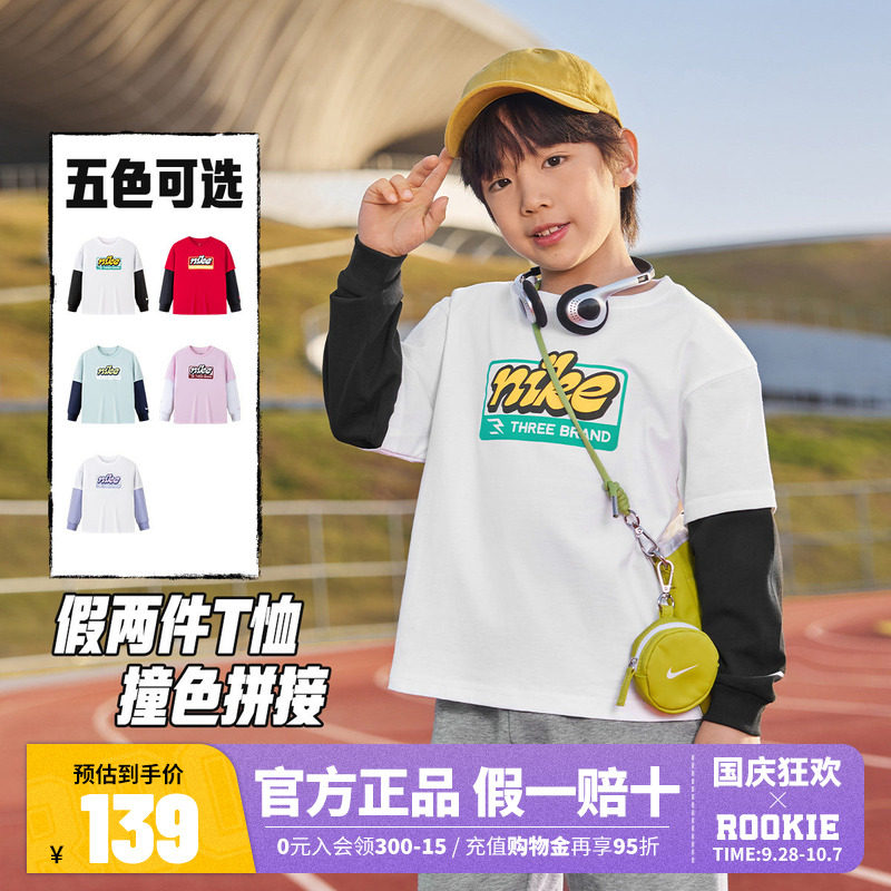 Nike 3brand童装儿童长袖T恤2026新款男童女童假两件柔棉上衣内搭