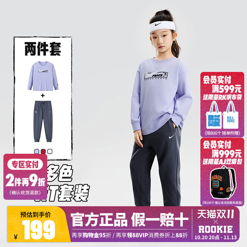 Nike耐克童装儿童套装男童长袖T恤裤子2件套2026新款女童运动套装