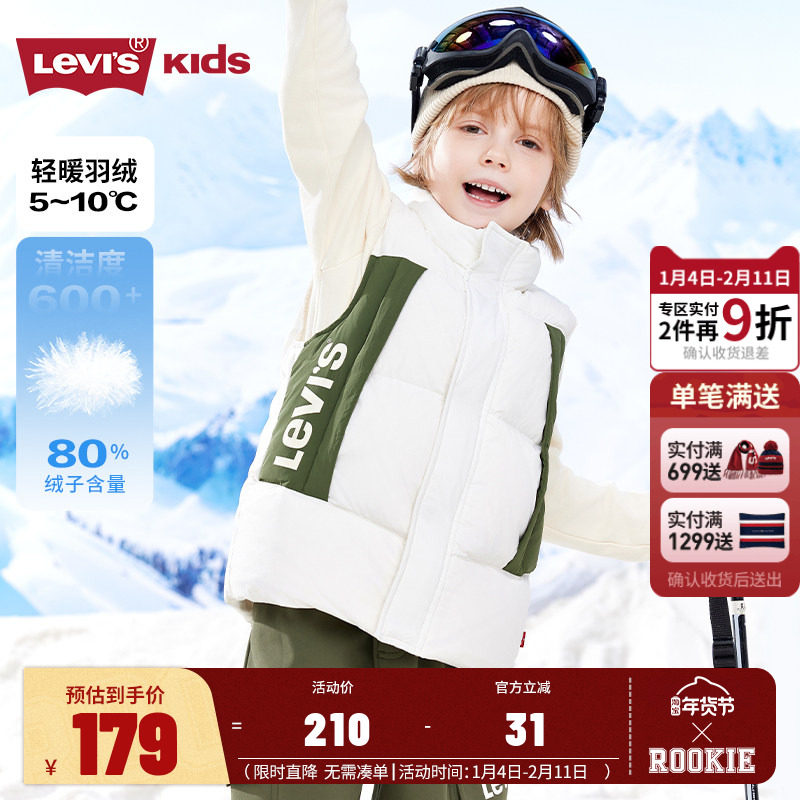 李维斯儿童装男童羽绒马甲2025冬季新款中大童保暖加厚背心外套潮,童装/婴儿装/亲子装,马甲,淘宝优惠券,粉丝福利购,淘宝优惠卷
