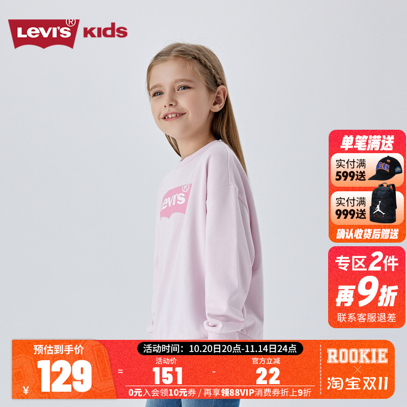 Levi's李维斯儿童装女童卫衣套头衫春秋款新品男童长袖运动上衣潮