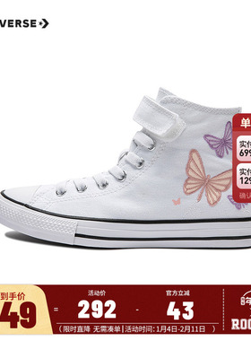 匡威儿童鞋女童高帮帆布鞋2025夏季新款中大童休闲小白鞋A07424C