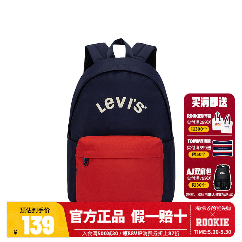 Levi's李维斯书包青少年通勤双肩包大学生男女生旅游背包户外运动