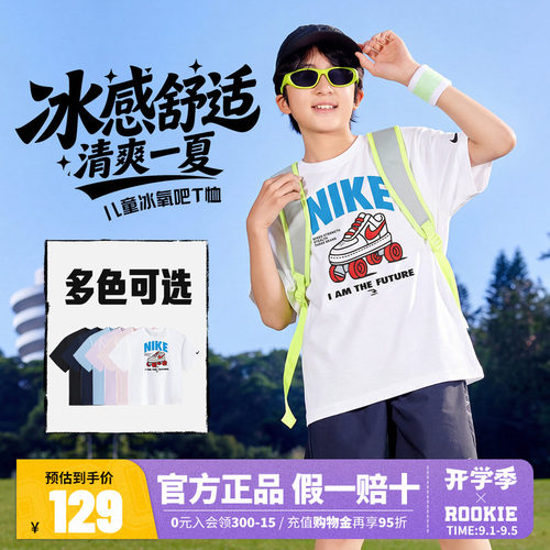 Nike耐克童装男女童短袖夏季新款