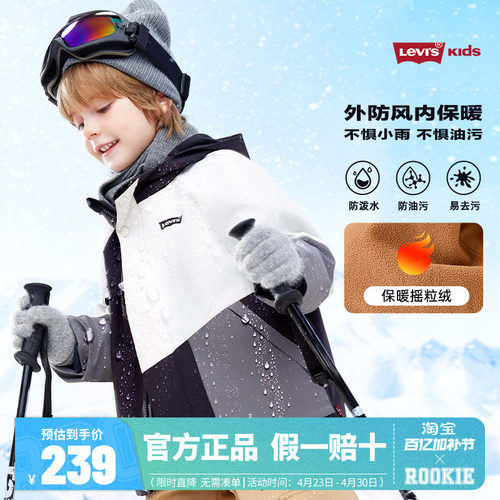 Levi's儿童童装风衣LV24