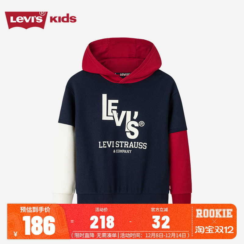 Levi's李维斯童装儿童连帽卫衣男童拼色上衣2025新款中大童长袖潮