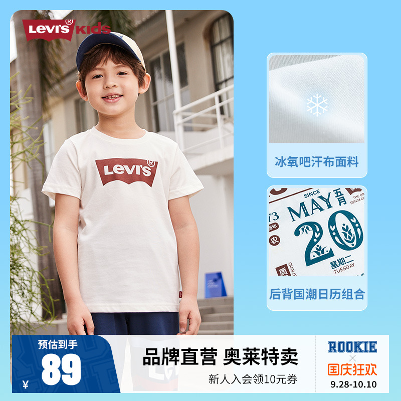 Levi's李维斯童装男女童经典双面标短袖T恤夏季新款儿童半袖上衣