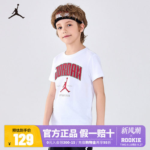 Jordan童装儿童短袖男童运动t恤2025夏季潮酷上衣夏装棉JD2522361