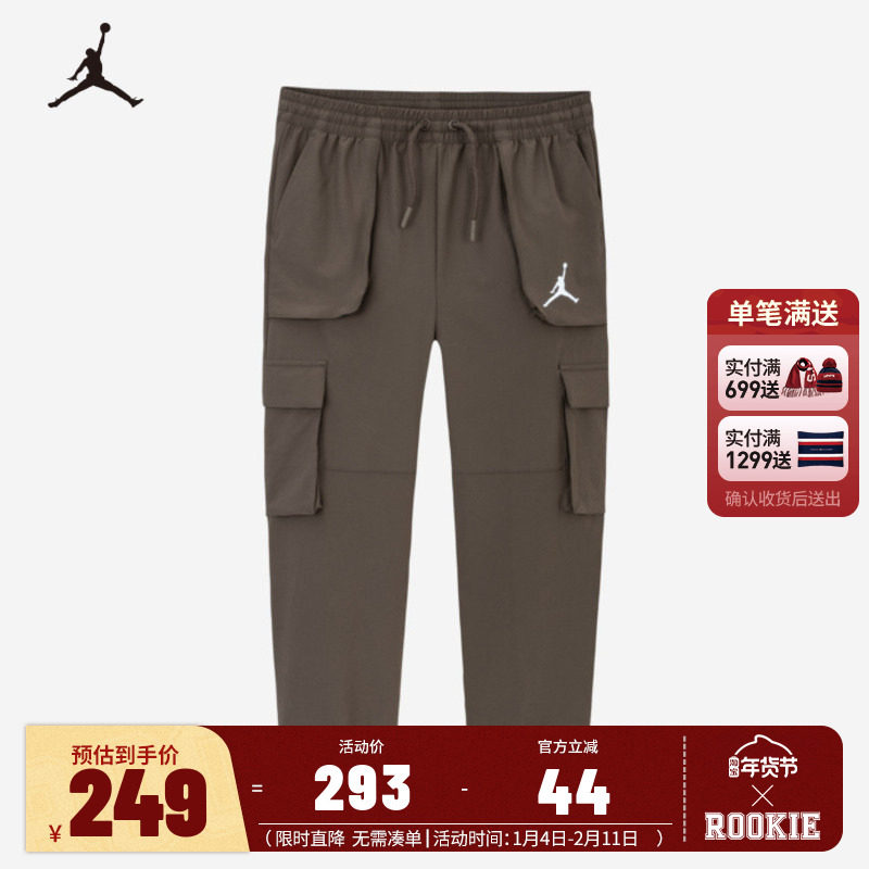 JORDAN儿童装男童梭织长裤秋季裤子中大童秋装运动裤潮JD2332059,童装/婴儿装/亲子装,裤子,淘宝优惠券,粉丝福利购,淘宝优惠卷