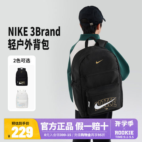 Nike3brand双肩包学生书包