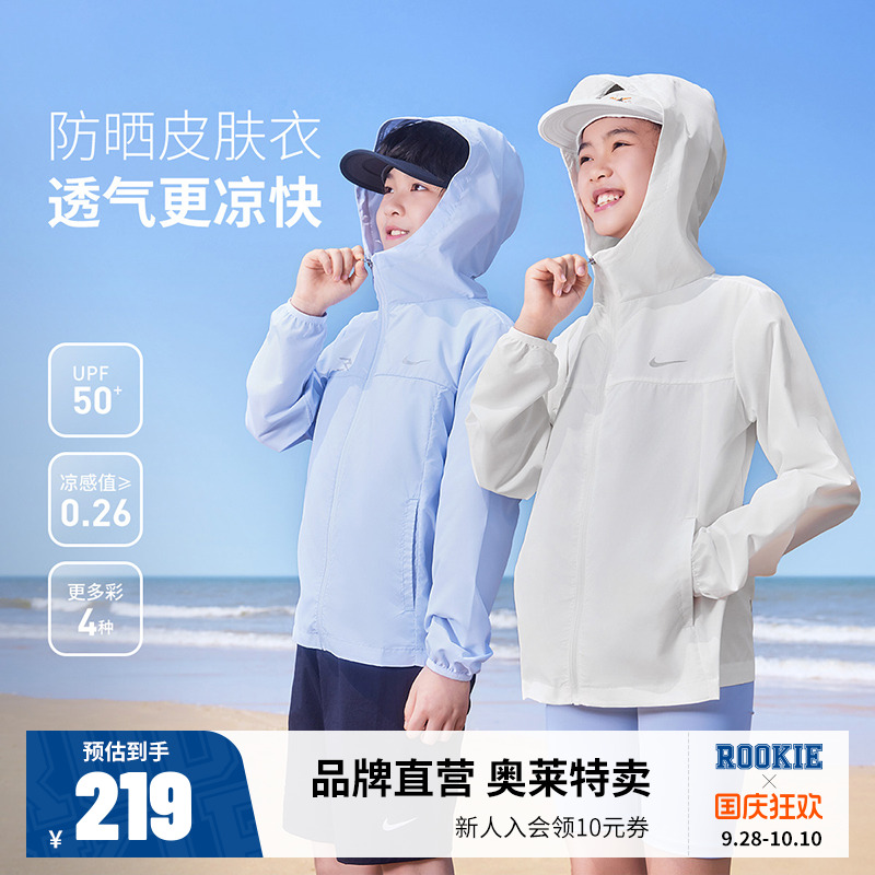 Nike 3brand儿童防晒衣男童凉感外套皮肤衣夏季女童大童遮阳风衣