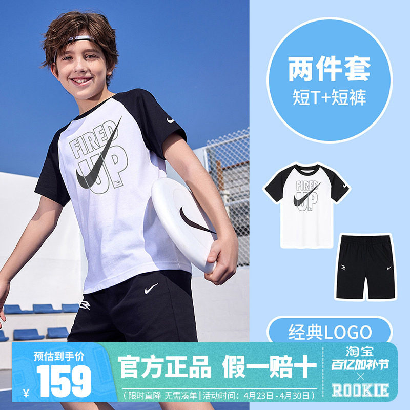 【全棉】Nike 3brand儿童套装男女童短袖T恤短裤运动装N32522409
