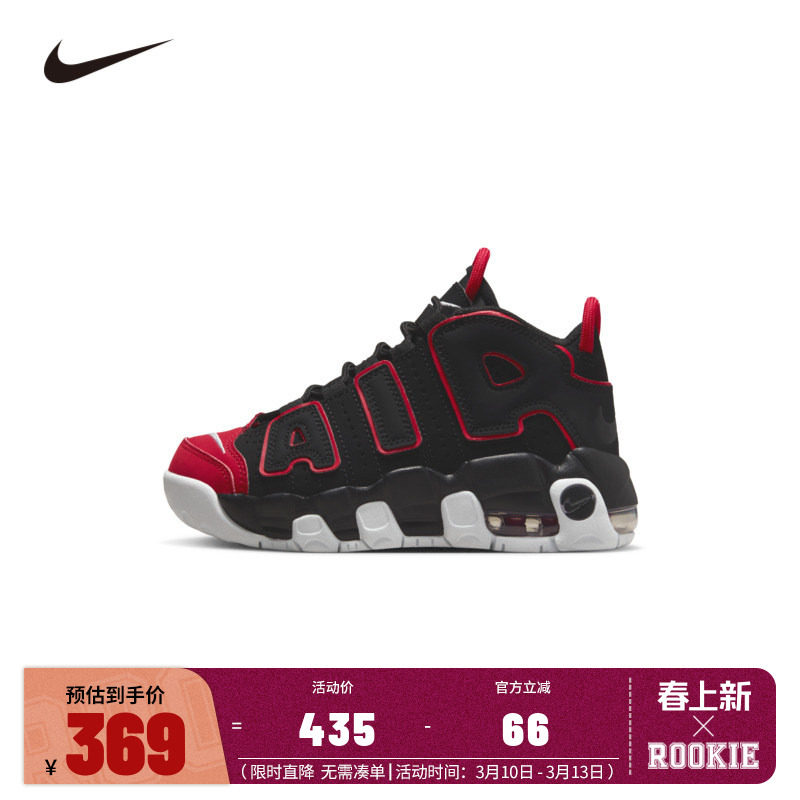 NIKE耐克 AIR MORE UPTEMPO (PS)小童大AIR皮蓬篮球鞋FB1343-001
