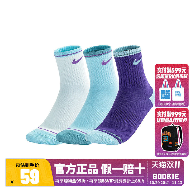 3双装-Nike 3brand儿童袜子中筒袜男童运动袜女孩棉袜青少年长袜