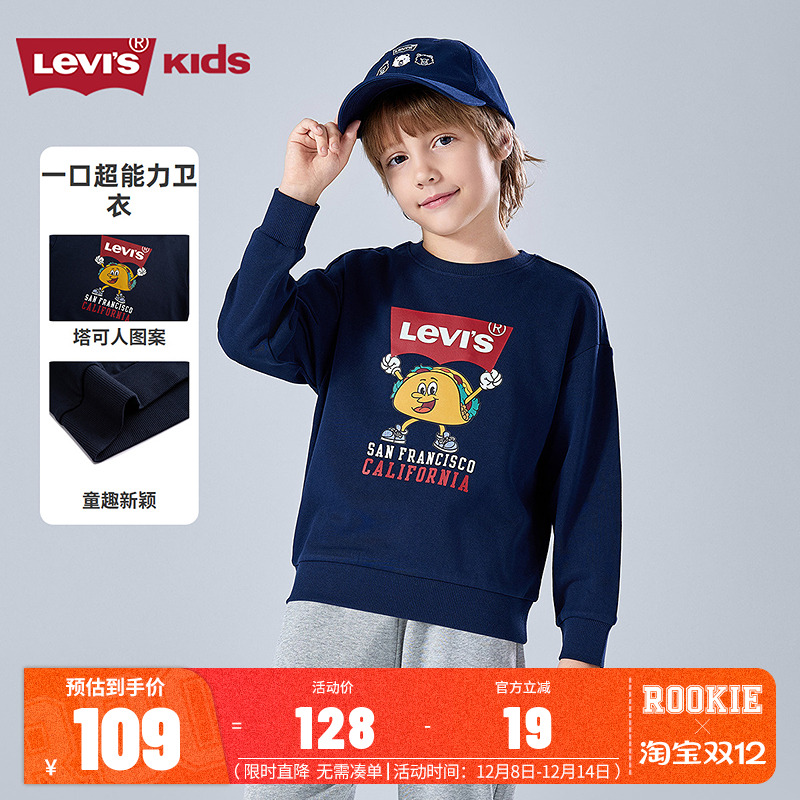【塔可图案】李维斯童装儿童卫衣男童长袖2025秋季新款中大童上衣